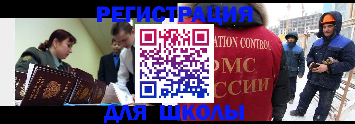 миграционный учет в Исилькуле