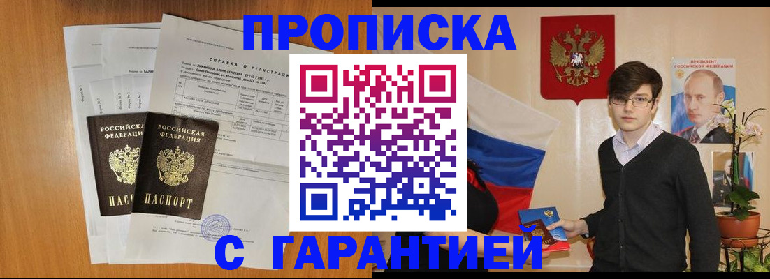 прописка для военкомата в Исилькуле