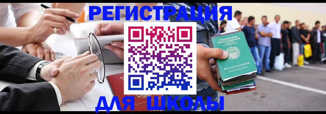 временная прописка в Исилькуле