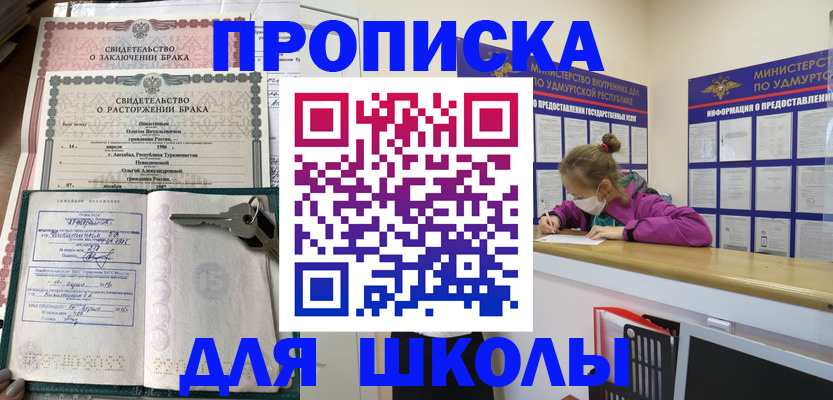 временная регистрация недорого в Исилькуле