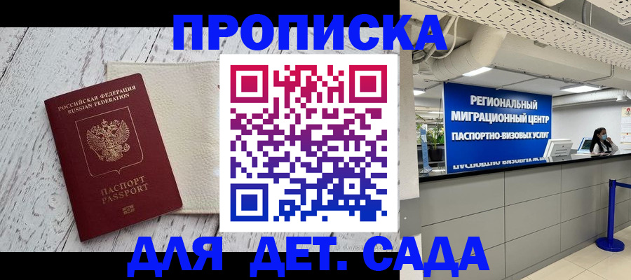 прописка для работы в Исилькуле
